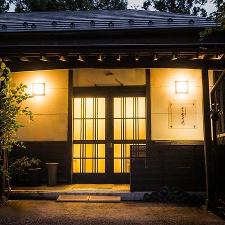 一棟貸切 森のお風呂とアウトドアサウナ 日光雪月花 Villa Eksteriør bilde